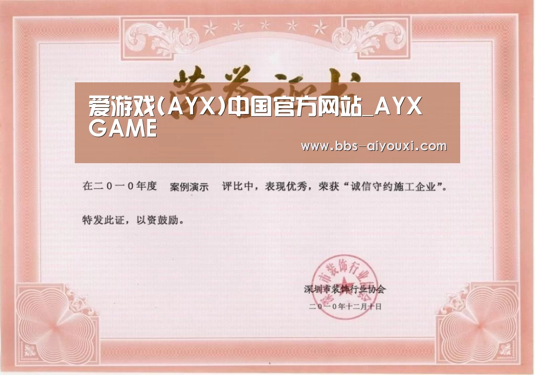 荣誉证书二(图1)